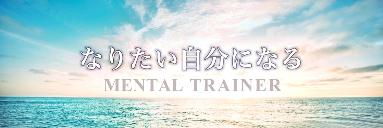 試合や本番で自分の力を発揮できるようにします 試合や本番で普段通りの自分を発揮できないひと イメージ1