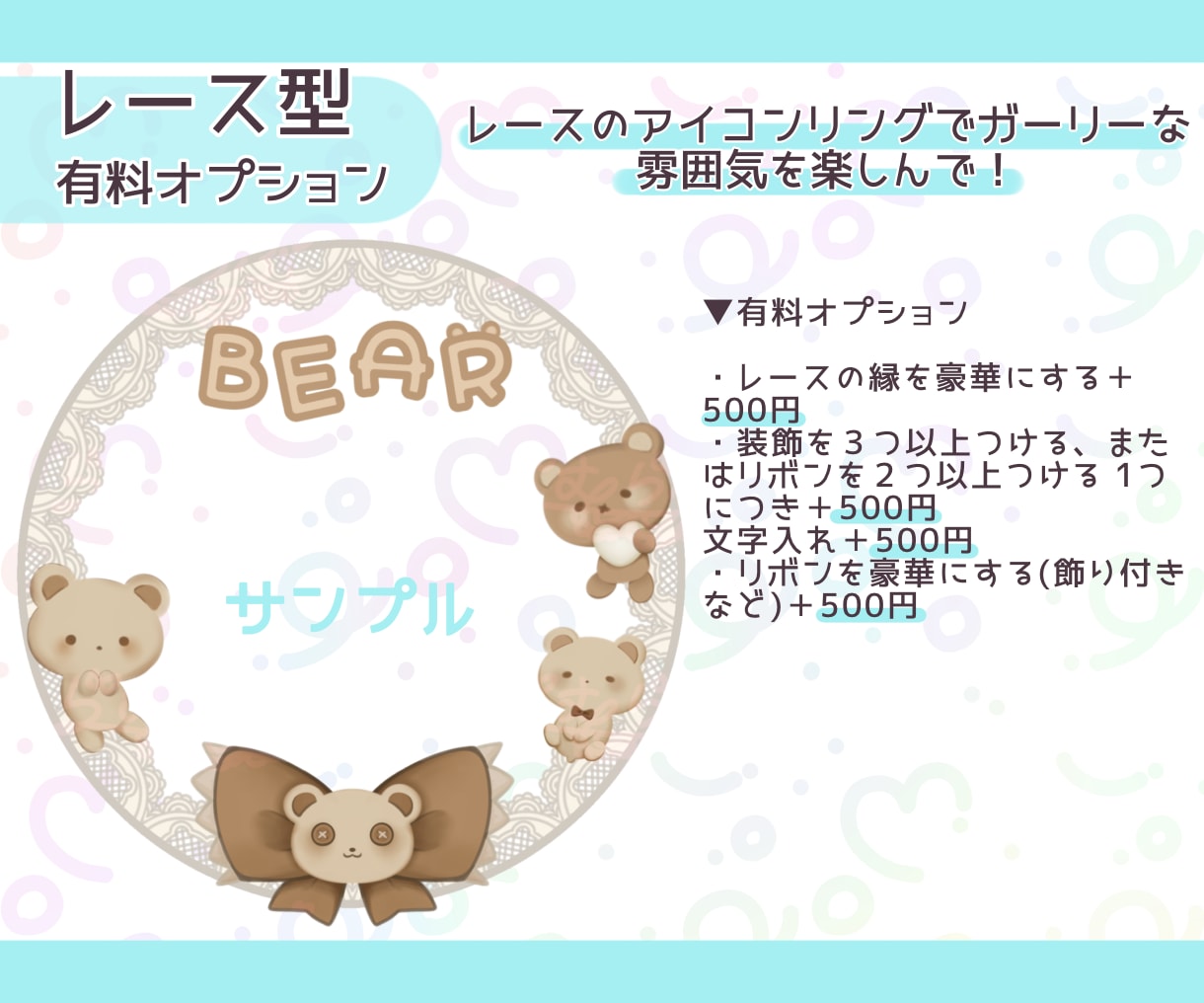 ポップで可愛いアイコンリングをデザインします 選べるデザインでアイコンを彩るアイコンリングを作ります！ イメージ6