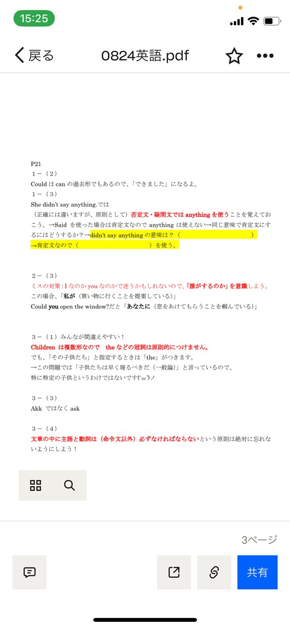 心や思考に着目し、勉強のやり方を教えます 一方的な指導ではなく、対話を大切にします。 イメージ1