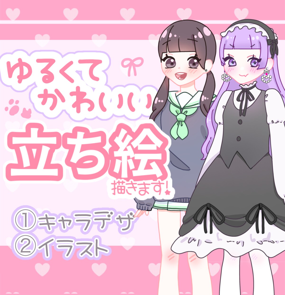 動画や配信で使えるゆるくてかわいいイラスト描きます キャラ紹介や配信画面にかわいいデフォルメキャラのイラストを！ イメージ1