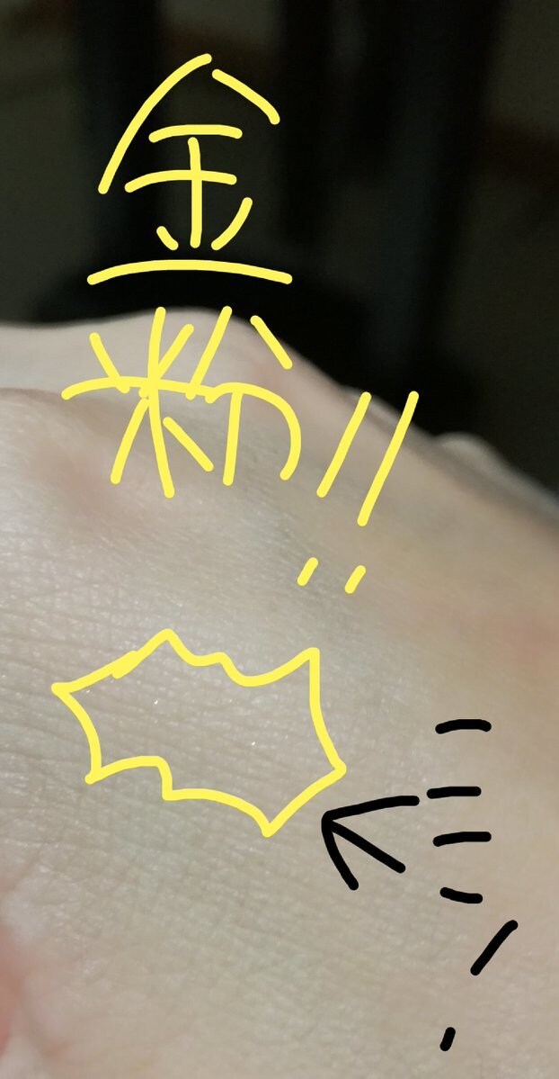 手のひらから金粉が出現した方法についてお教えします ザ・シークレット　富を得る科学　アセンションのヒント イメージ1