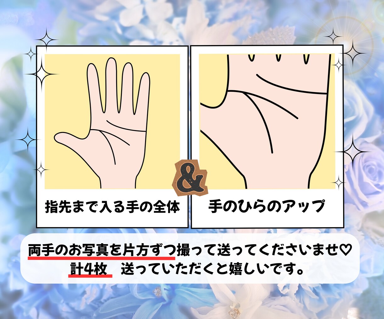 手相から心のコンディション整えます 気持ちが揺らぐ日に、そっと整える手の時間 イメージ2