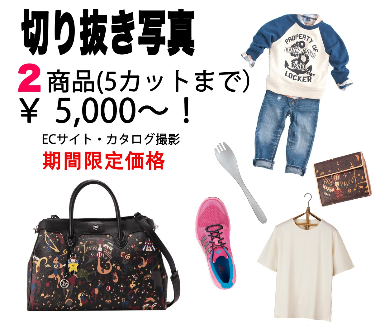 オランダ在住＊洋服・雑貨　切り抜き撮影いたします ECサイトやWEBに活用できる商品写真をご提供 イメージ7