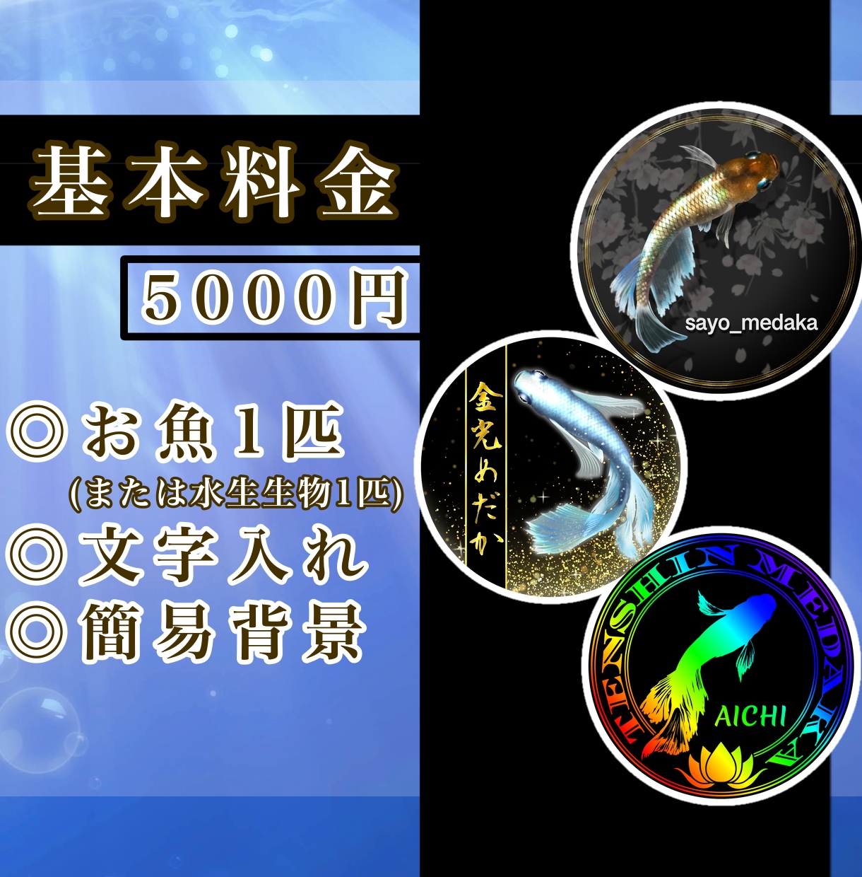 お魚のアイコン、ステッカー原画用イラスト描きます 初めての方も歓迎！メダカステッカー、釣りアイコンなどに！ イメージ2