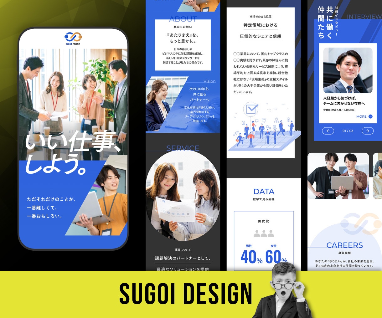 大手水準の高品質！法人チームがLPを制作します デザインから実装まで、プロの確かな技術と実績で安心 イメージ7