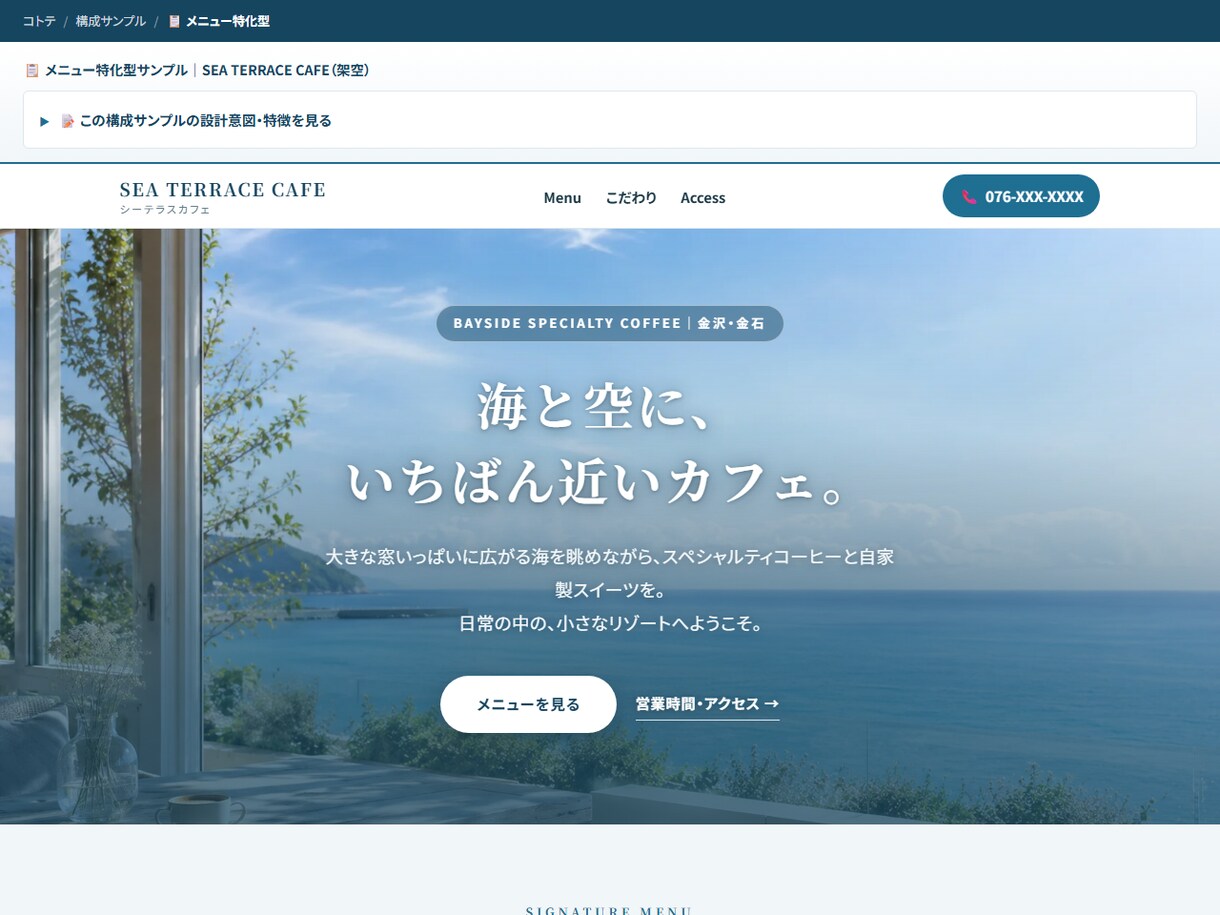 小さなお店のHPを予約・LINE導線まで作ります "作る"だけでなく、お客様が来店するまでの道をつくります イメージ5