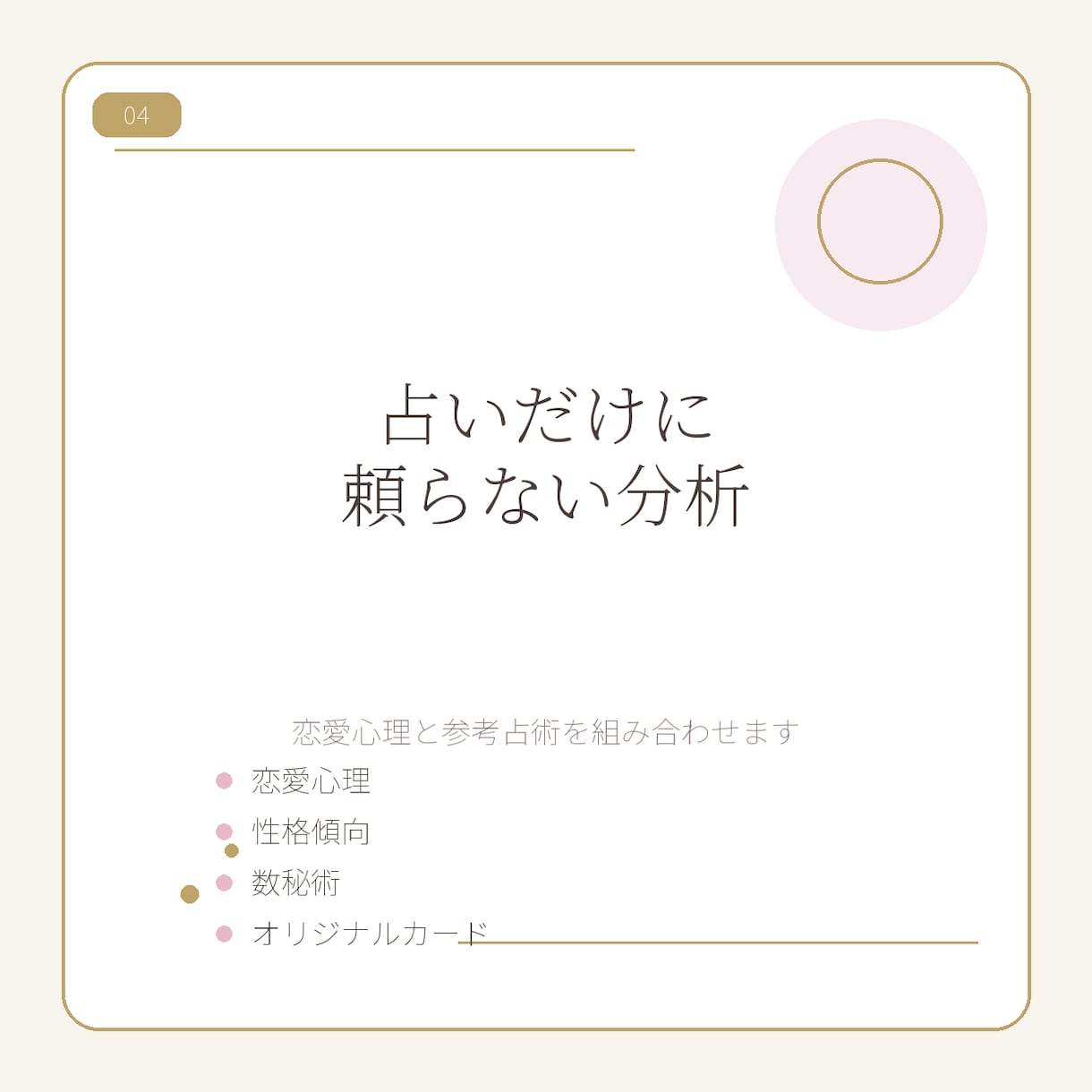 復縁したい相手との距離感を分析します 焦って連絡する前に今を整理します イメージ4