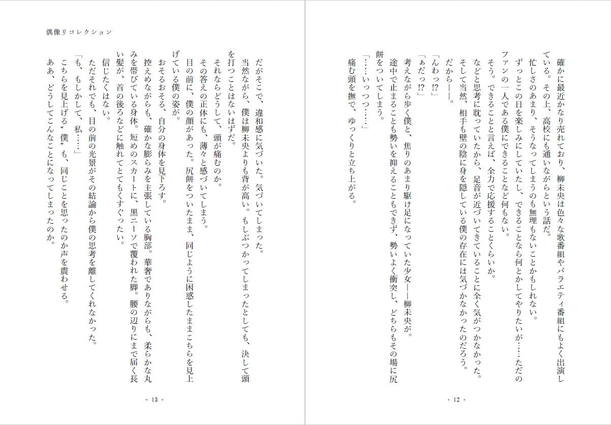 小説・シナリオ・脚本など書きます ゲームや音声作品などにも！ ジャンルや内容問わず、何でもOK イメージ5