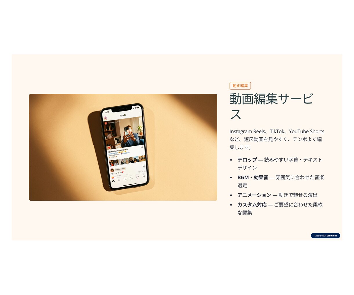 伝わるプレゼン資料を見やすく魅力的に作成します 「伝えたい」を「伝わる資料」に。見やすく・分かりやすく！ イメージ5