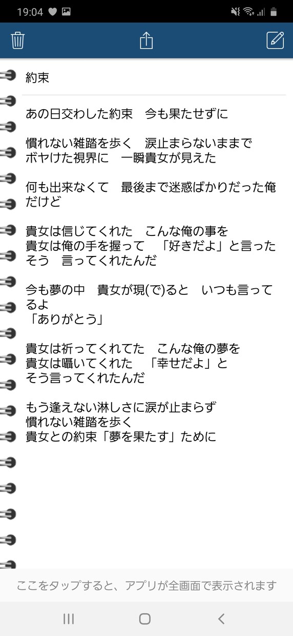 作詞したものを売ります 今日始めたのでどうなるかわかりませんがよろしくお願い致します イメージ4