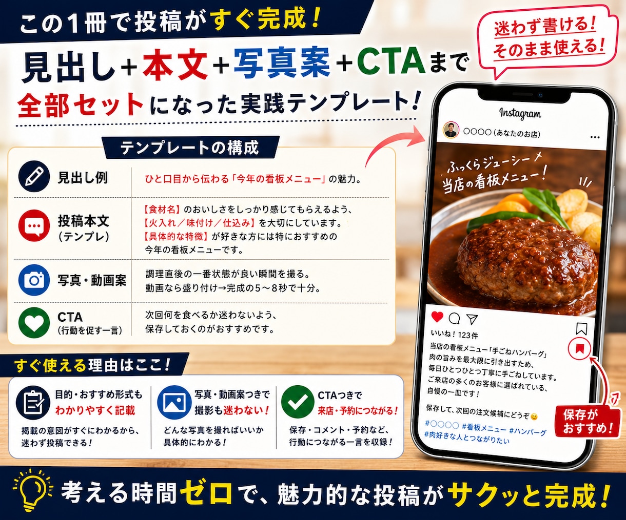 飲食店のインスタ投稿ネタ切れを365日解決します すぐ使える！毎日の「何を投稿する？」を365日分まとめて解決 イメージ4