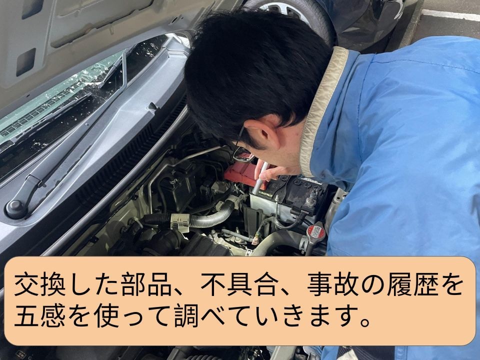 愛知県、静岡県の中古車の状態確認を代行いたします お車の状態を最大3台確認いたします。8ページの報告書付き イメージ8