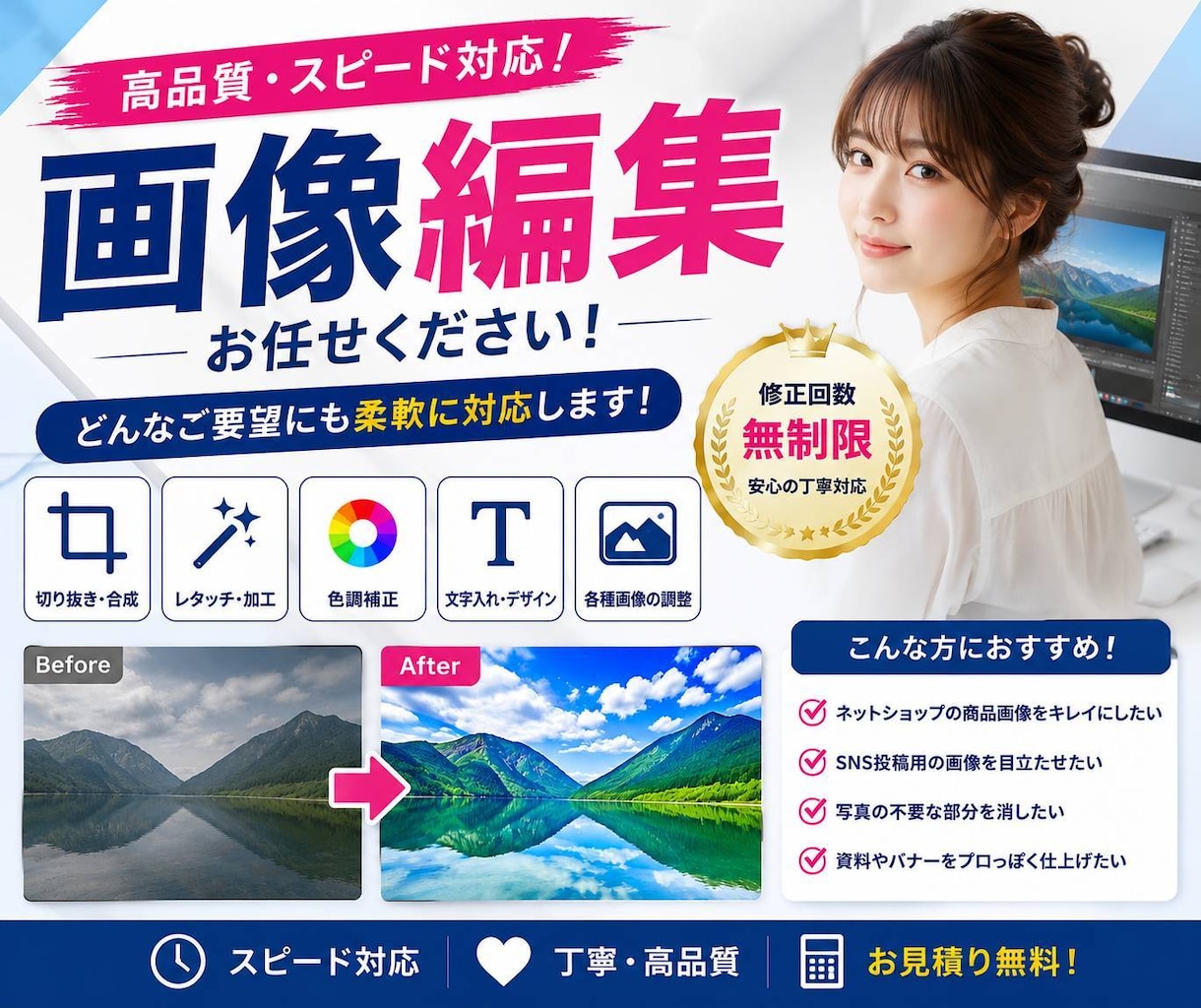 大切なお写真を丁寧に編集いたします 自然で美しい仕上がりを心を込めてお届けします イメージ1
