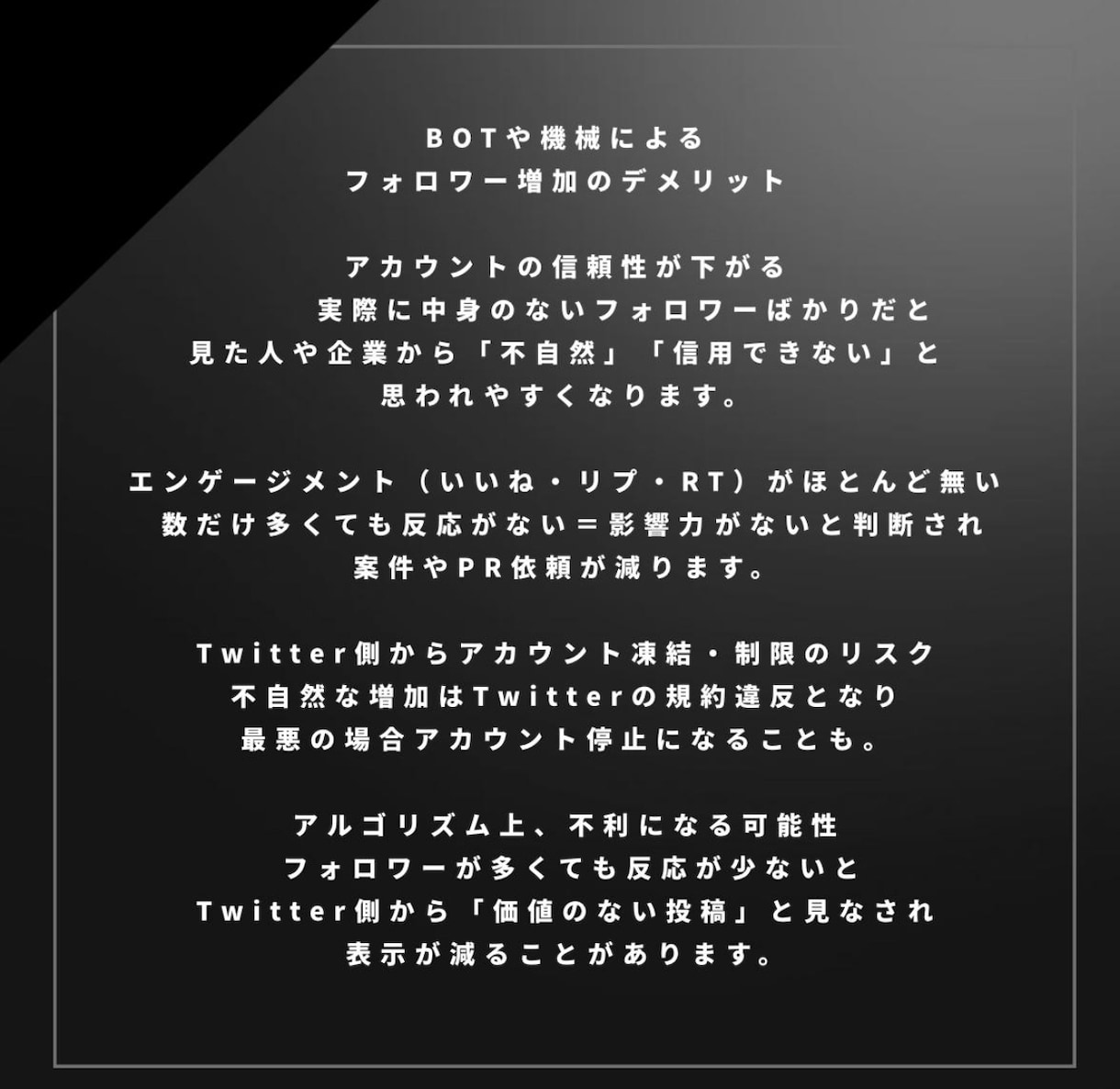 Twitter 日本人フォロワー400人増やします X（旧Twitter）日本人フォロワー400人以上増やします イメージ5