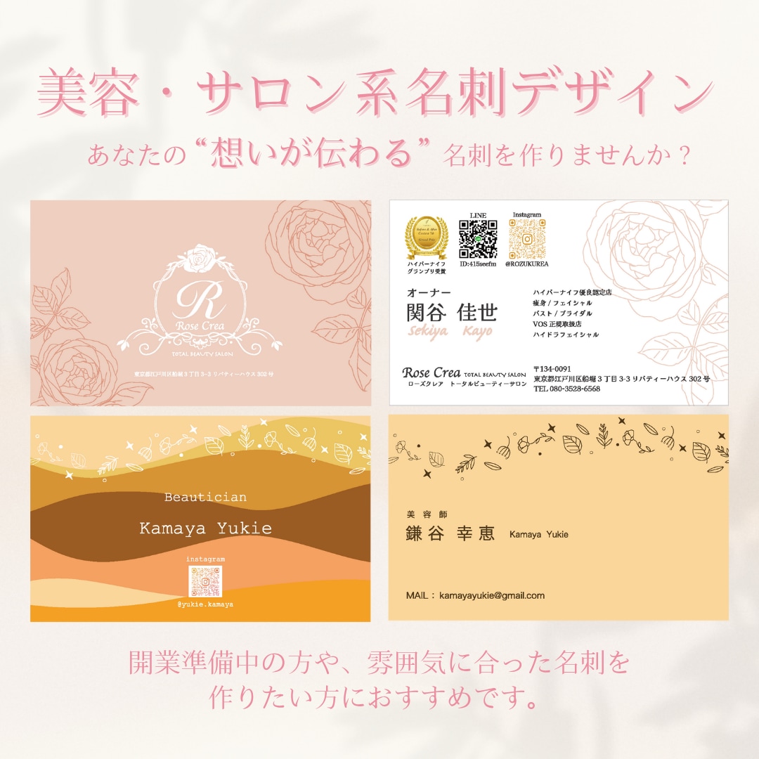 想いが伝わる！美容・サロン向け名刺を制作します あなたの想いを“かたち”に。世界観に寄り添う名刺を。 イメージ1