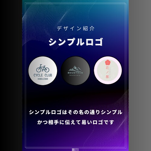 業界最安値！プロのロゴで貴方をさらに輝かせます 高品質を低価格で提供！お客様ファーストで親身にお話伺います！ イメージ3