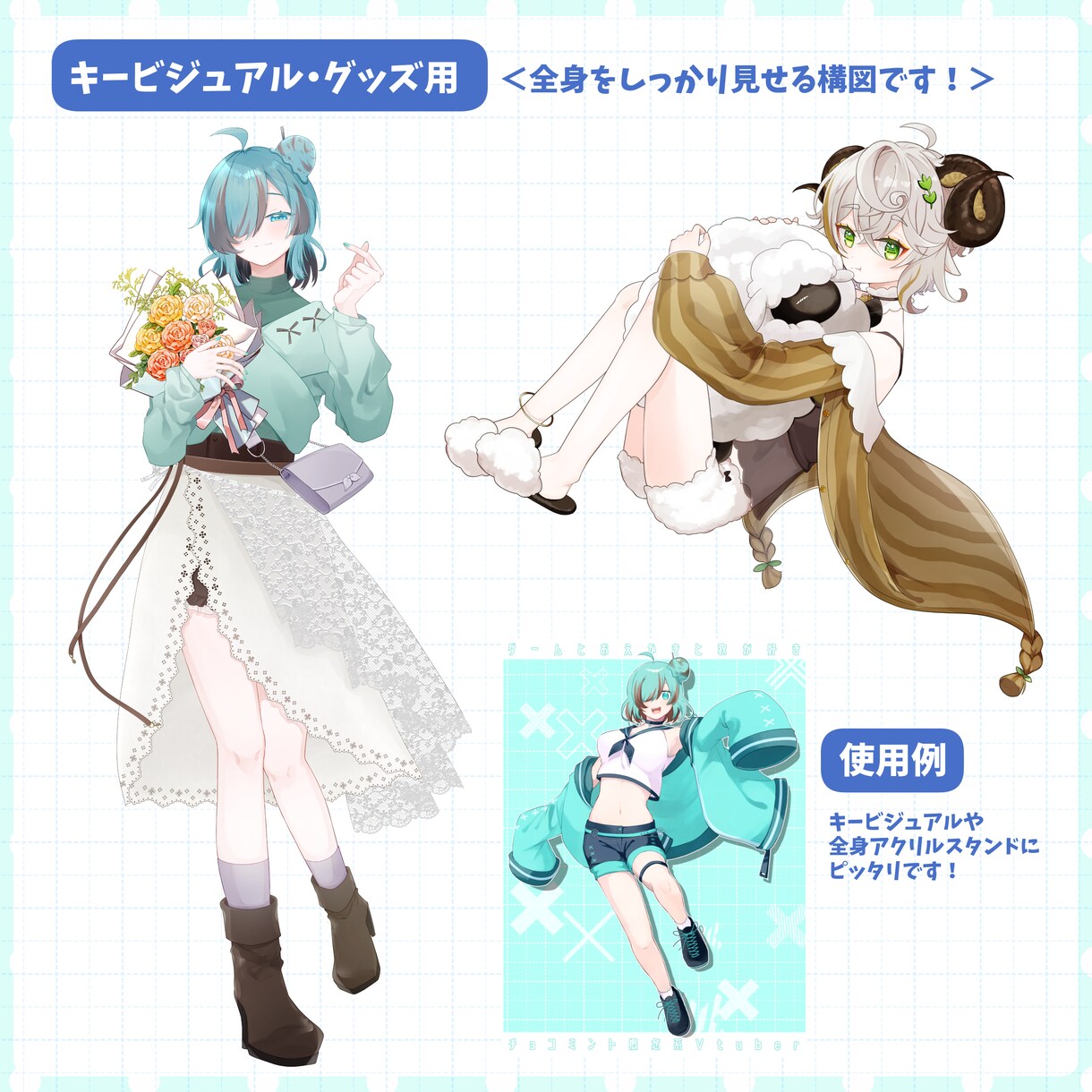 高品質！目を惹く可愛い等身イラスト制作します ポップでかわいいイラストを丁寧に仕上げます！ イメージ4