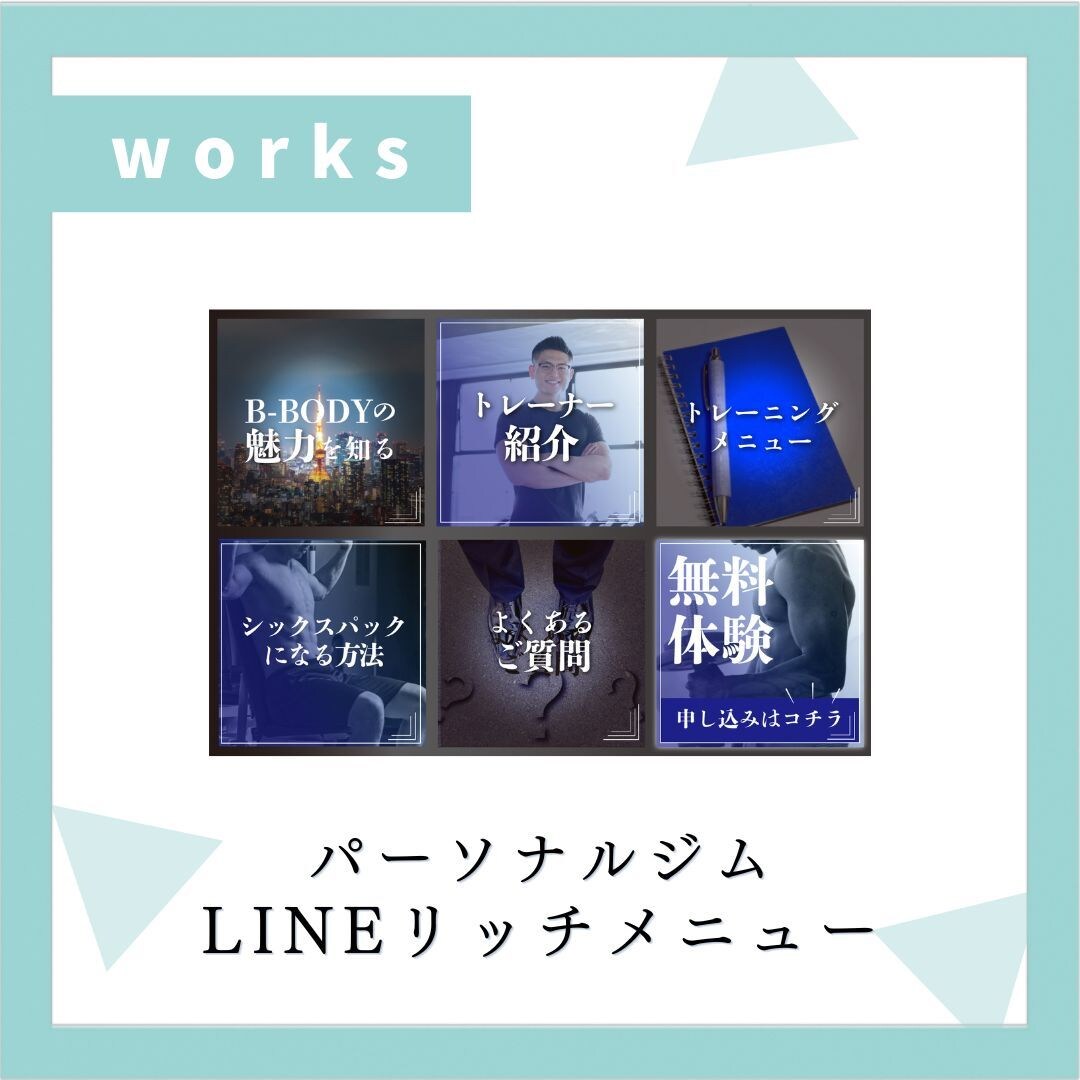 LINEコンサルタント向けリッチメニュー作成します Lステップで使うリッチメニューにも対応致します イメージ4