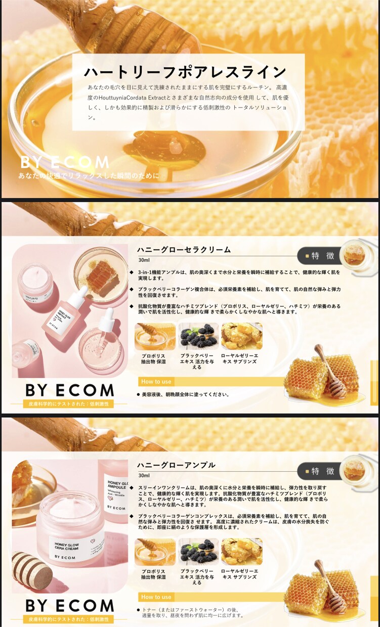 コスメ化粧品などのパンフレットおすすめします コスメ化粧品美容機材パンフレット イメージ4