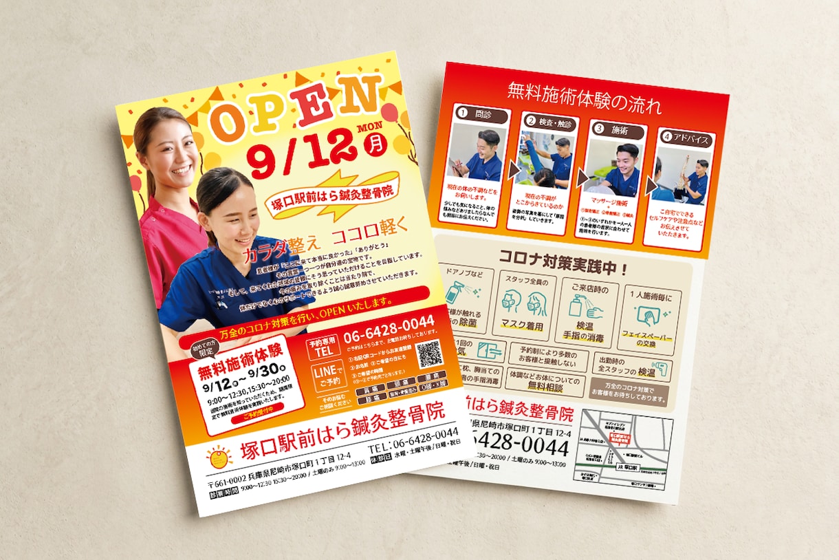 ５名様限定】格安でチラシ作成します 実績作り特別価格！修正無制限・著作権譲渡込みで丁寧に作成！ イメージ3