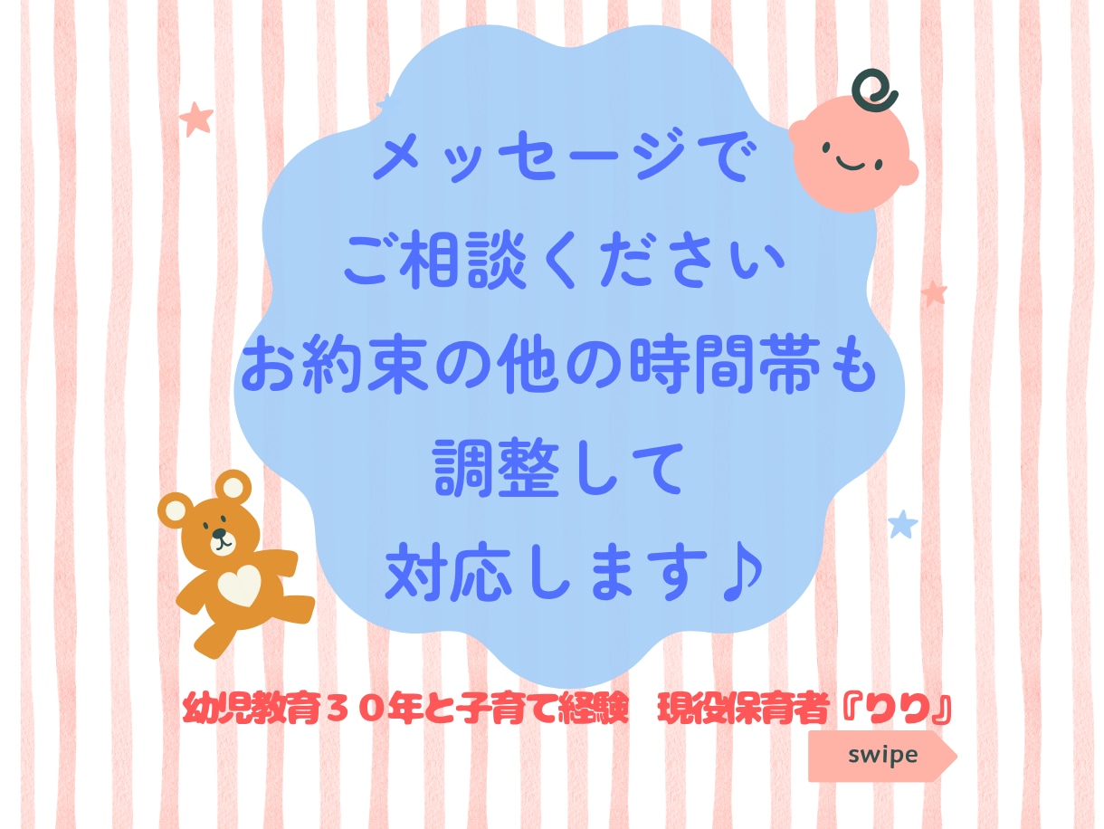 モヤモヤ解消！学校に好かれる受験の「コツ」教えます 合格への道はコレ！「受ったご家庭」の共通点、ズバリ！伝えます イメージ8