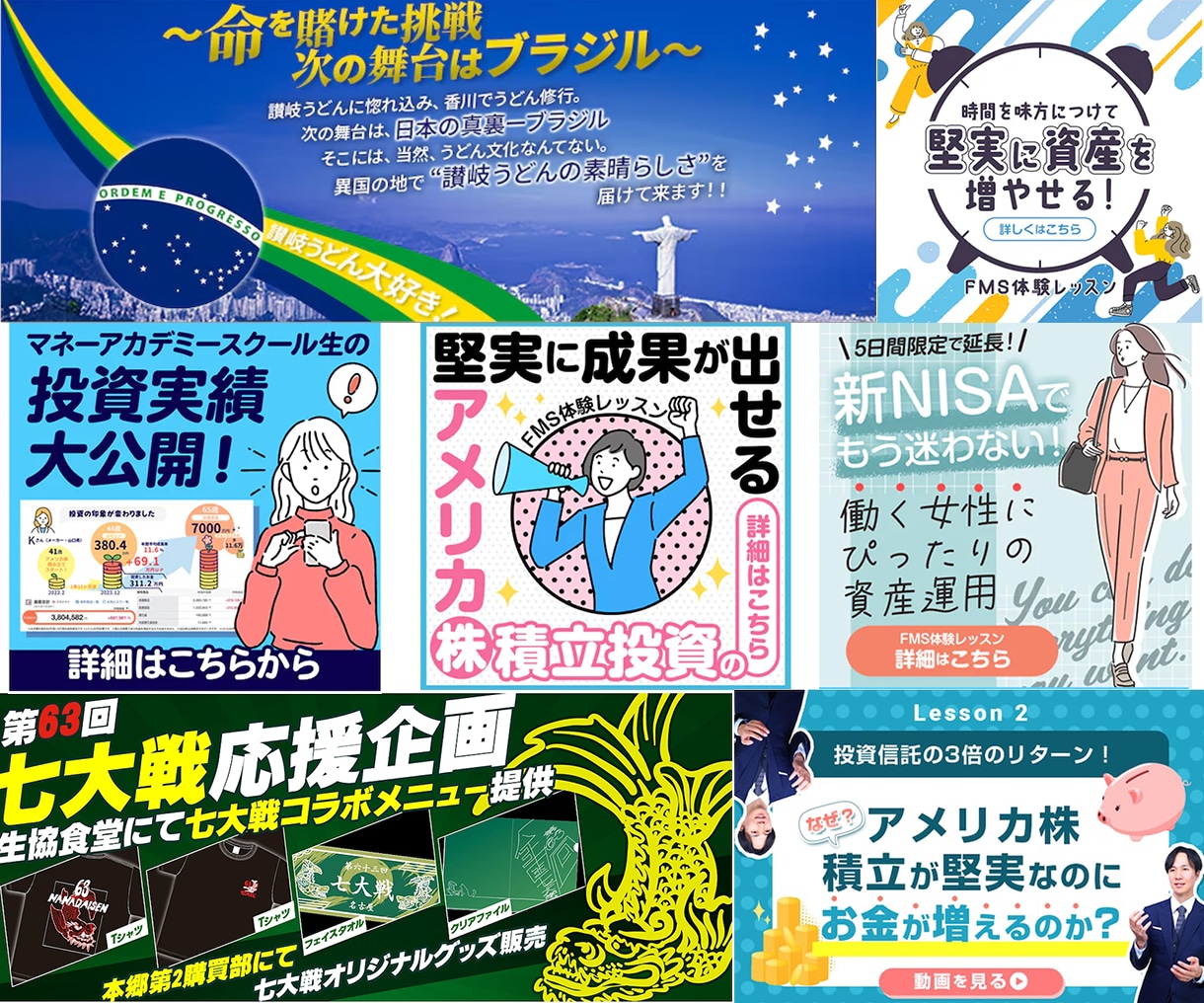 各種サイズ対応◎ バナー・SNS・広告画像作ります イメージのズレを防ぐため、修正回数無制限で丁寧に仕上げます イメージ7