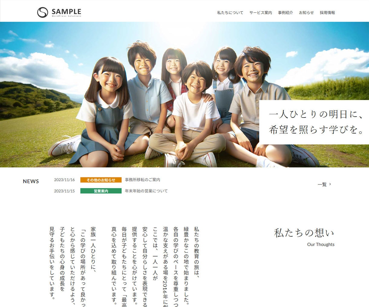 累計400社突破！プロお任せホームページ制作します AI検索対応！「集客」と「自分で更新可能」両立する高機能HP イメージ8