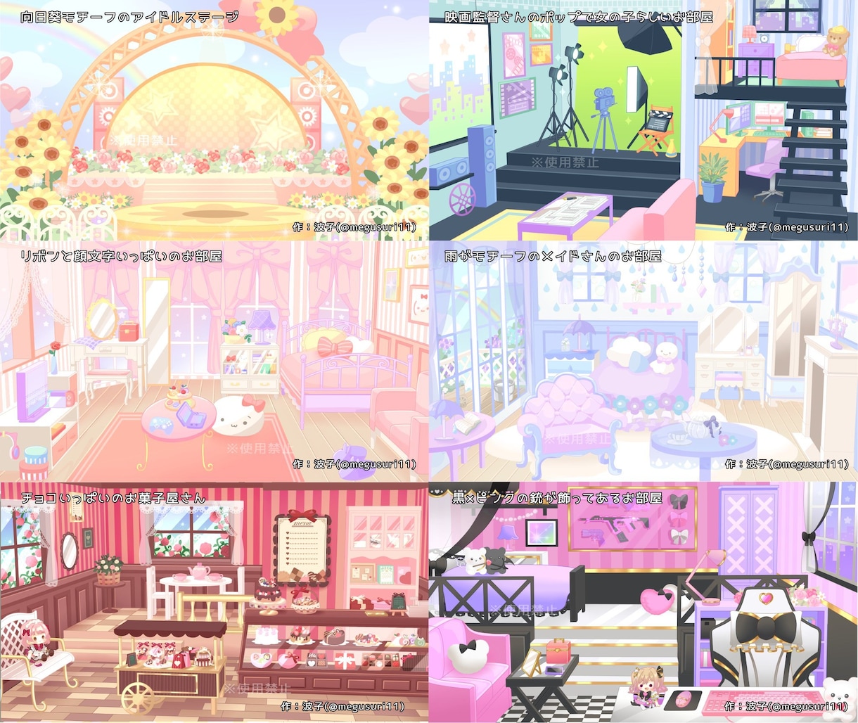 商用利用可★個性的な背景イラストお描きします Vtuberさんのお部屋や配信用背景、自作ゲーム等に イメージ6