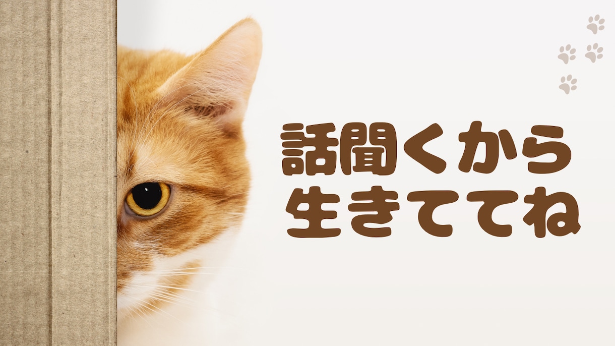 愚痴ききますぜ！ます このモヤモヤどうしたらいいの？誰か話聞いてって時に！ イメージ1