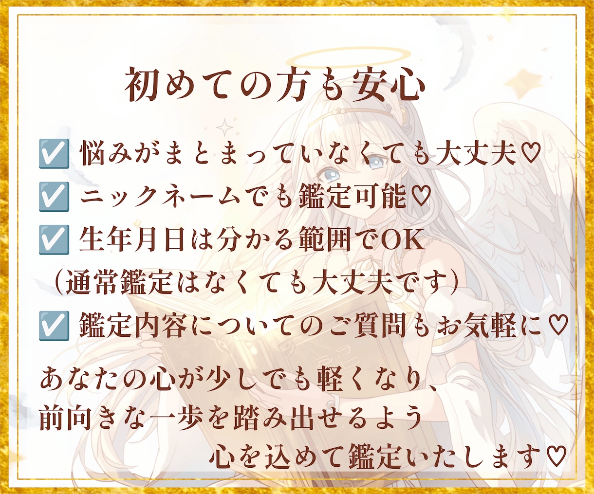 今月どうなる？恋愛・仕事・金運をタロット鑑定します 今月の運気と開運日を詳しく読み解きます♡ イメージ9