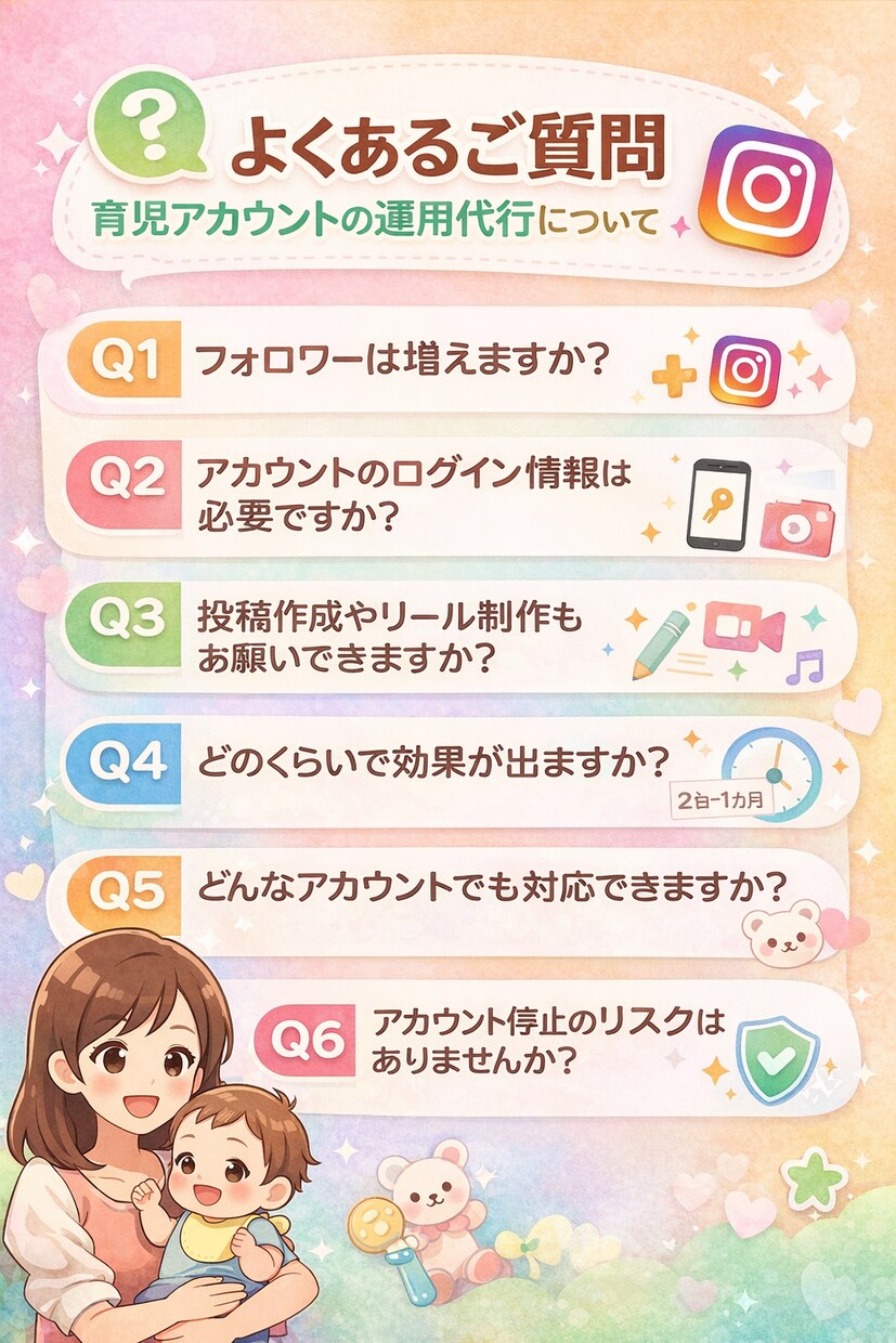 育児アカウントの運用代行をします 忙しい育児中でも、フォロワーさんとの交流を自然に増やします！ イメージ2