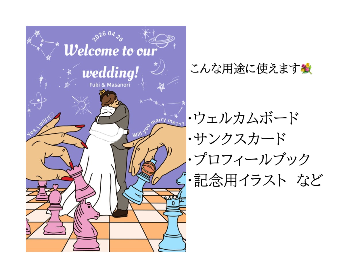 ポップで可愛い結婚式イラスト描きます お写真から世界にひとつの特別な1枚を制作します⁎*⑅♡ イメージ2