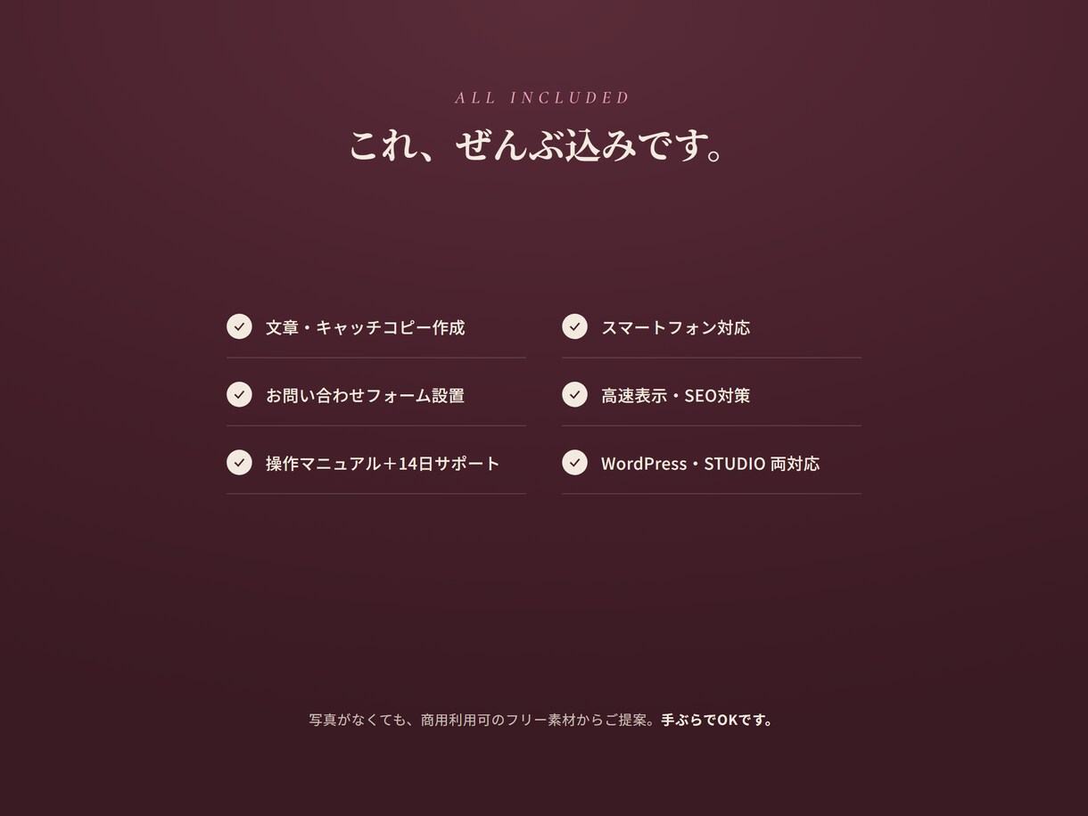完全オリジナルのおしゃれなHPを3週間で制作します 文章も全部込み・テンプレ不使用・初回デザイン10日以内 イメージ4