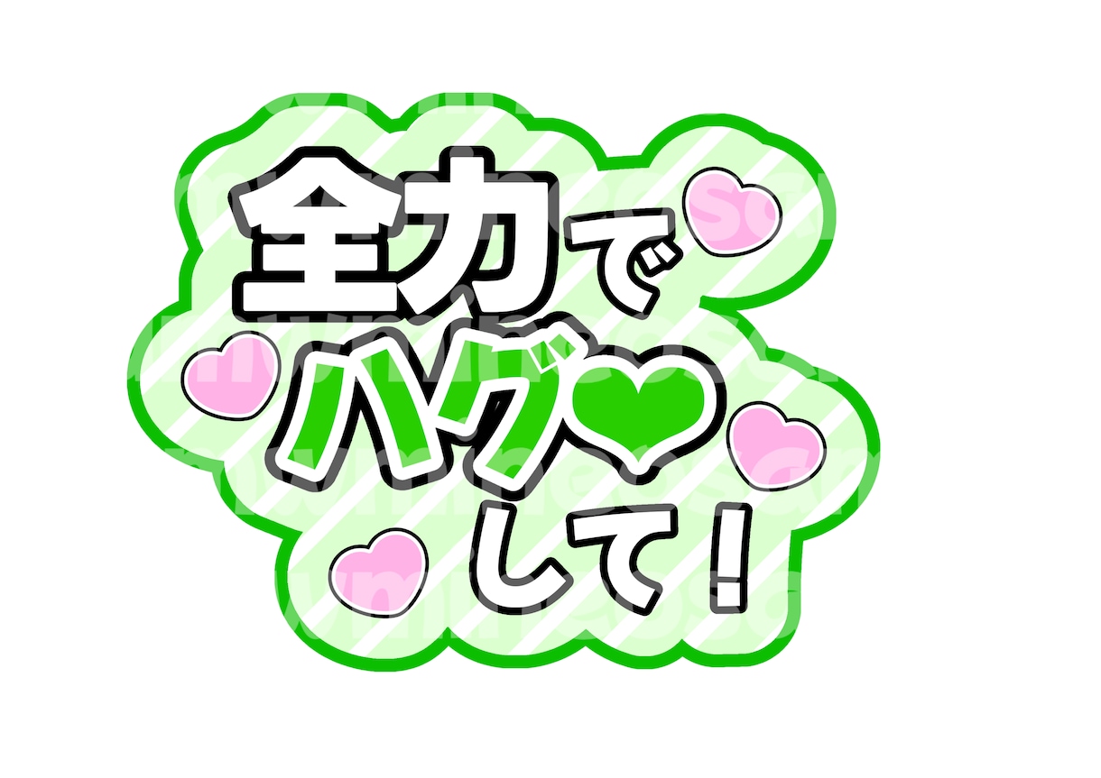 簡単印刷！カンペ団扇用文字案お作りします 面倒な作業をカット！印刷して貼るだけの可愛いカンペです！ イメージ5