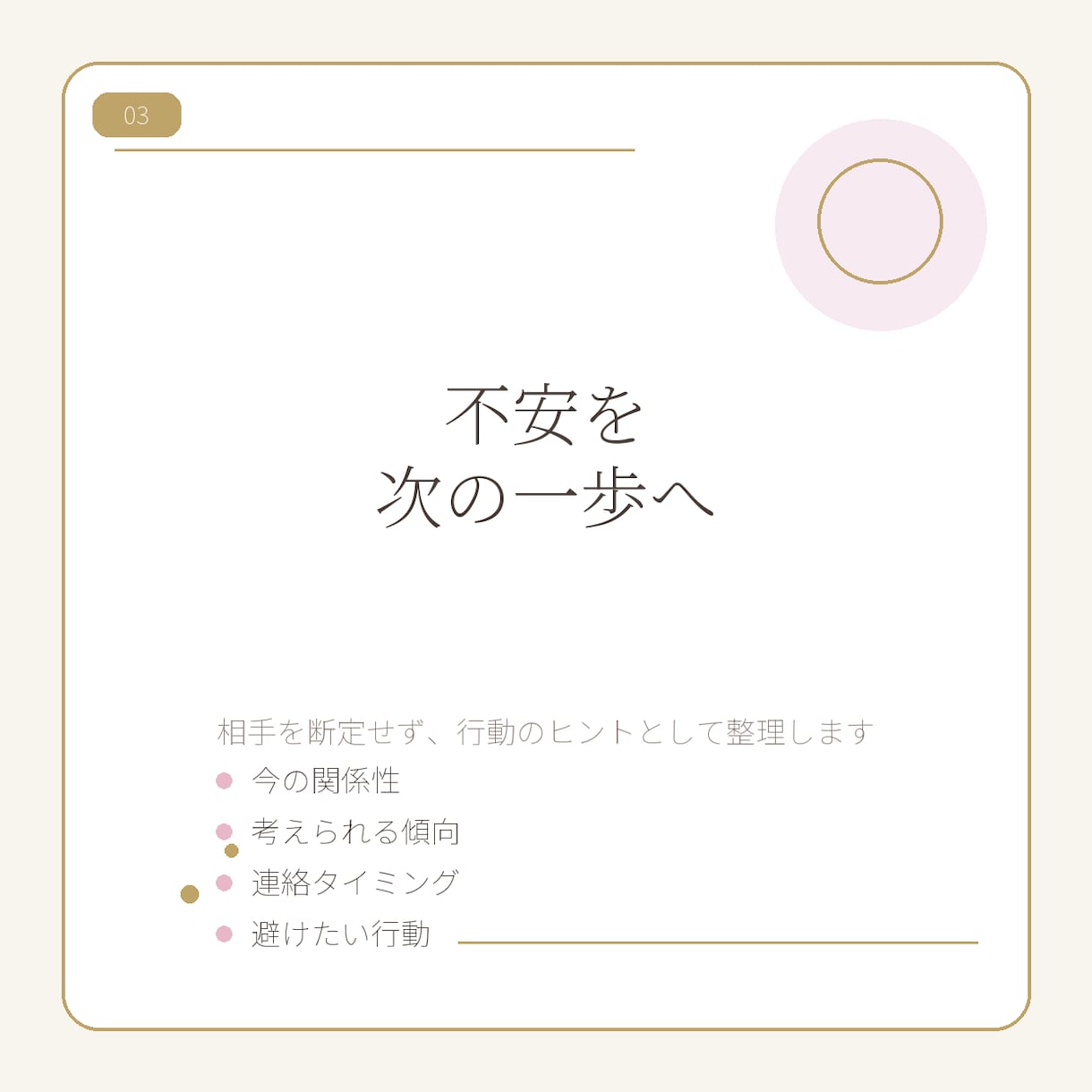 連絡が減った相手との向き合い方を分析します LINE不安を次の行動に整えます イメージ3