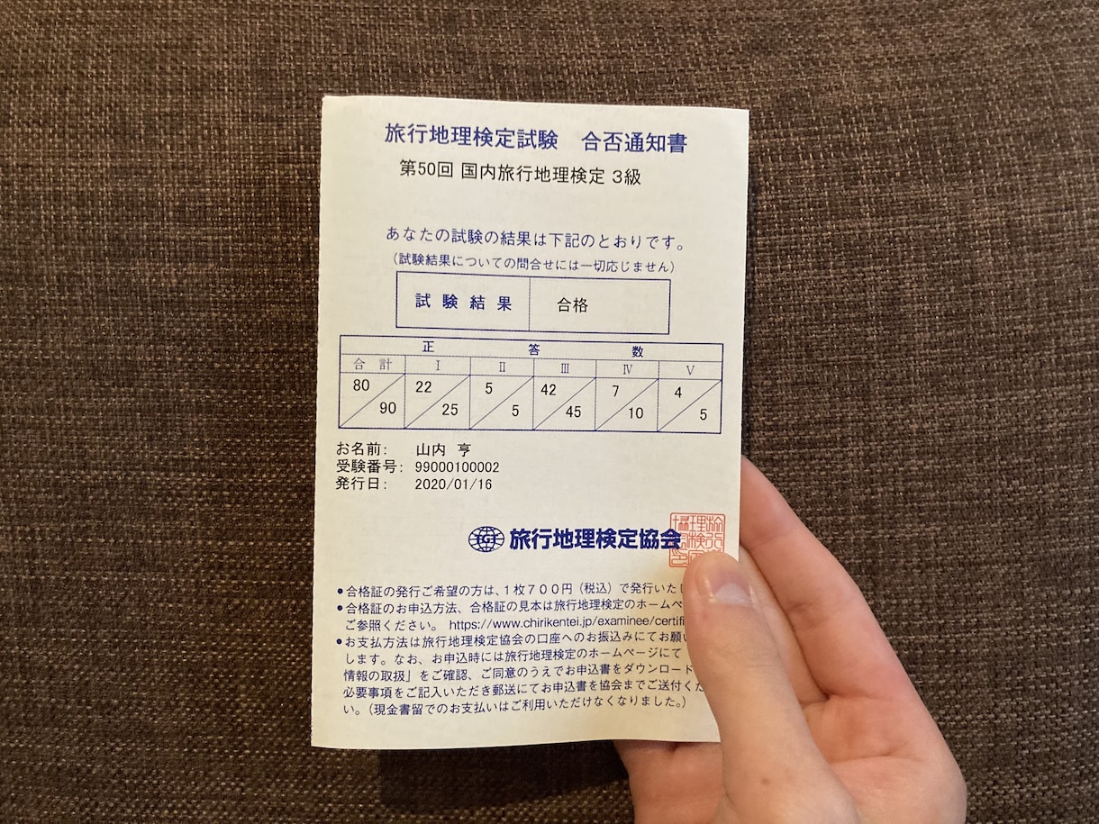 国内旅行の相談受付します 旅行初心者の方・鉄道旅行に興味がある方必見‼︎ イメージ3