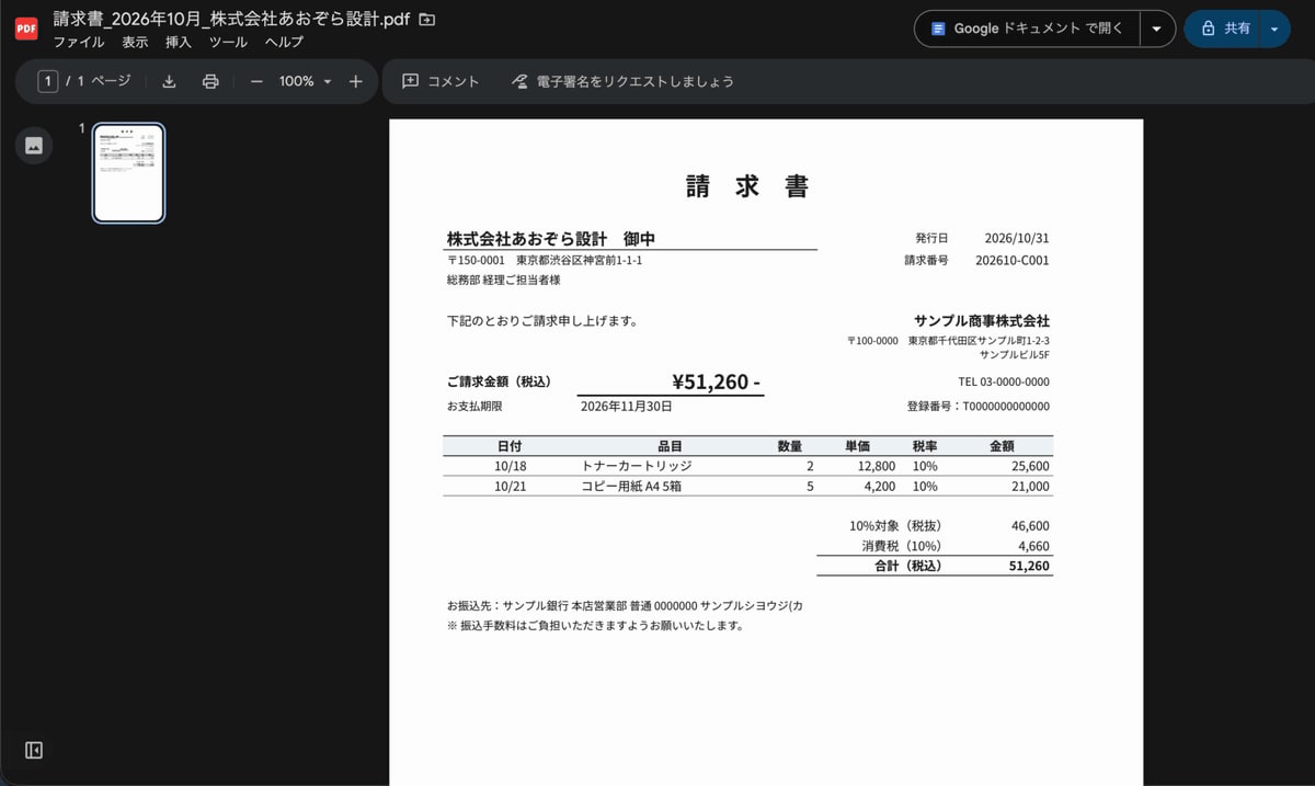 スプレッドシートの手作業をGASで自動化します 毎月の手作業をボタン1つに！作例5つあり イメージ2