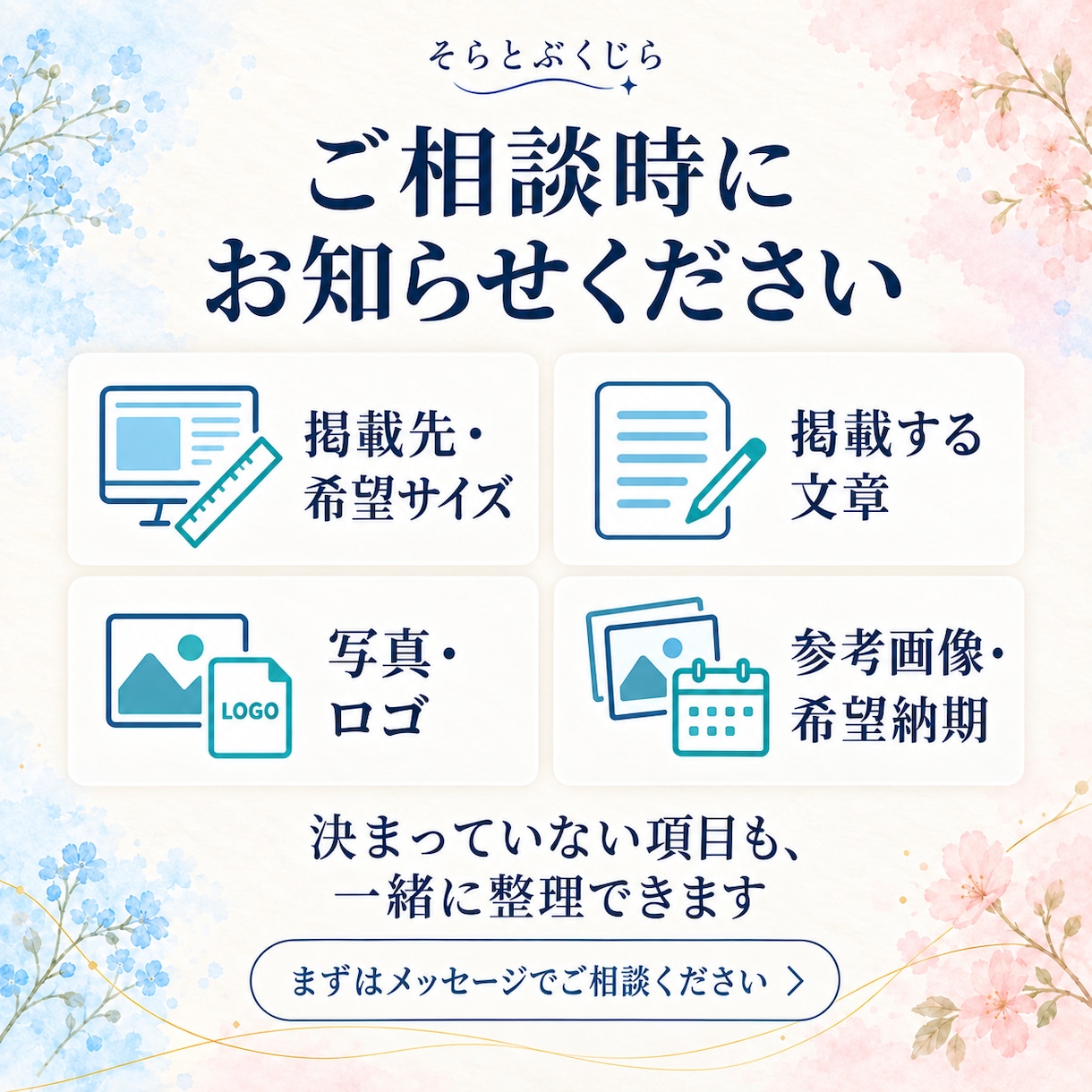 やさしい水彩から企業向けまでバナーを制作します あなたの想いと魅力を、伝わる一枚に イメージ4