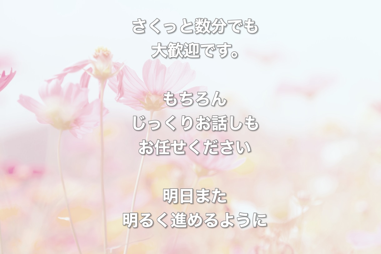 だいたいなんでも受け止めます 仕事、家族、友人誰にも言えない悩み、1人で抱えないでください イメージ3