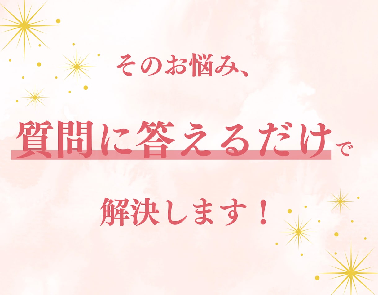 講座紹介など"伝えたい想い"を資料に整えます 「何を書く？」から一緒に。資料化をプロが作成！ イメージ3