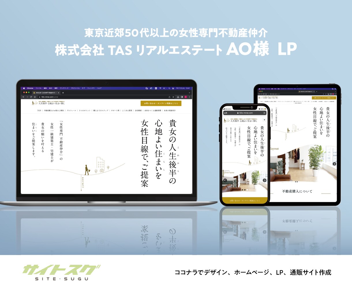 認定サポーターが【ペライチで美しいLP】制作します ★ペライチの自作で失敗され方におすすめ イメージ5