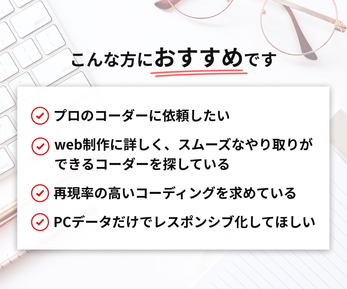 HP・LPコーディング代行致します プロコーダーによる【迅速/丁寧/ハイクオリティ】コーディング イメージ2
