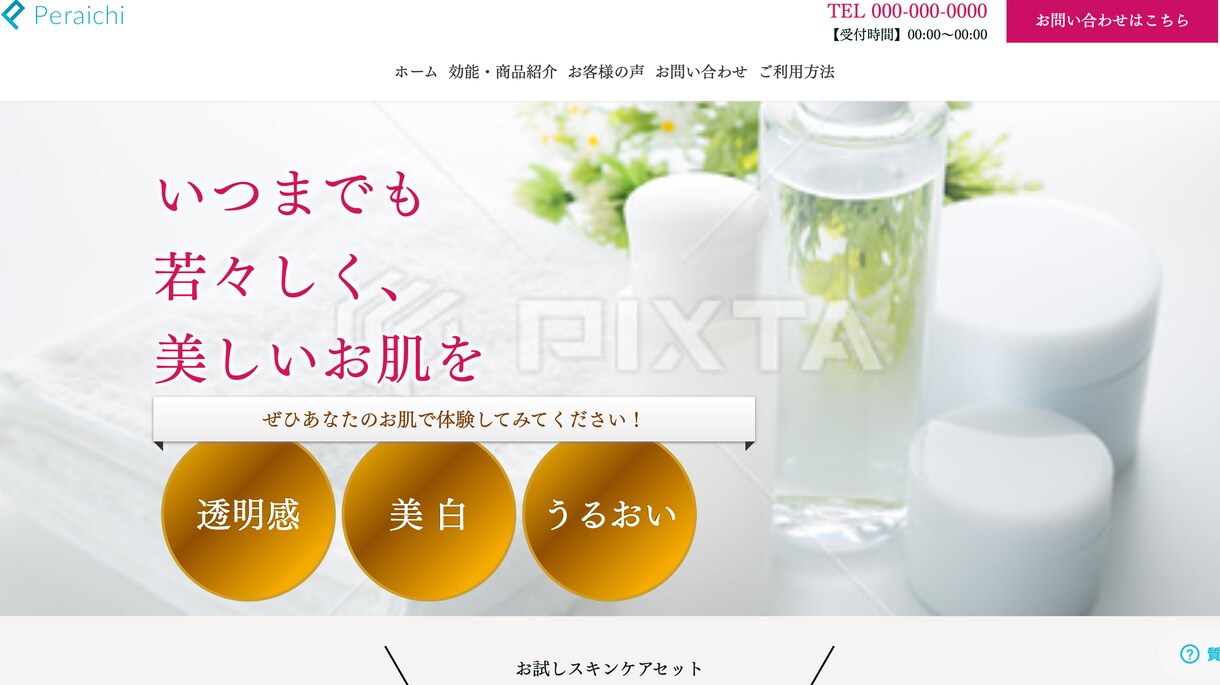 オンラインショップとホームページを同時開設します オンラインショップとホームページをまとめて制作します イメージ9