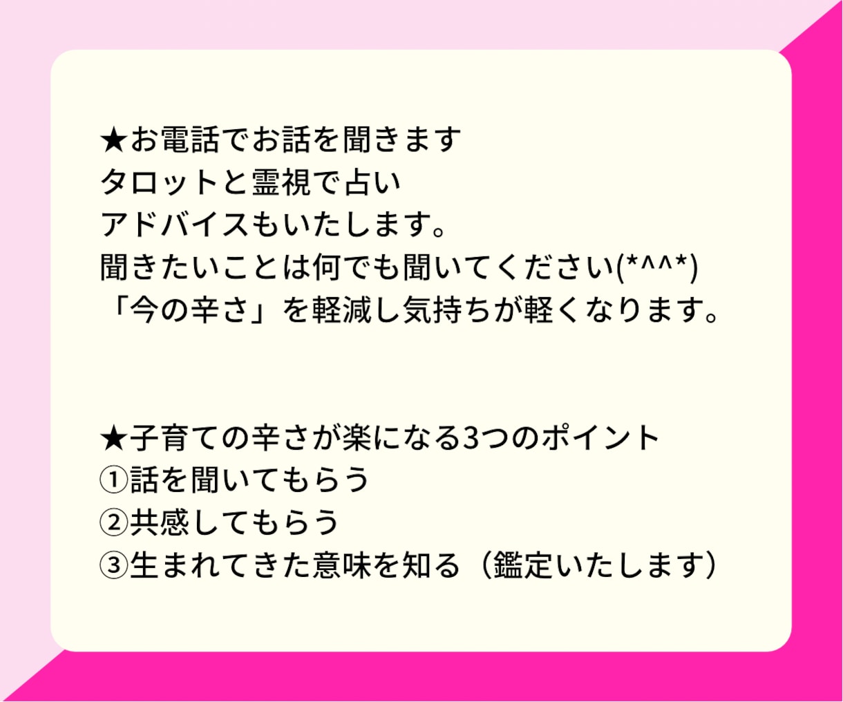 子育てが少しでも楽になるよう占いアドバイスをします 授乳しながら添い寝しながらでもOK！メッセージで補足します。 イメージ3