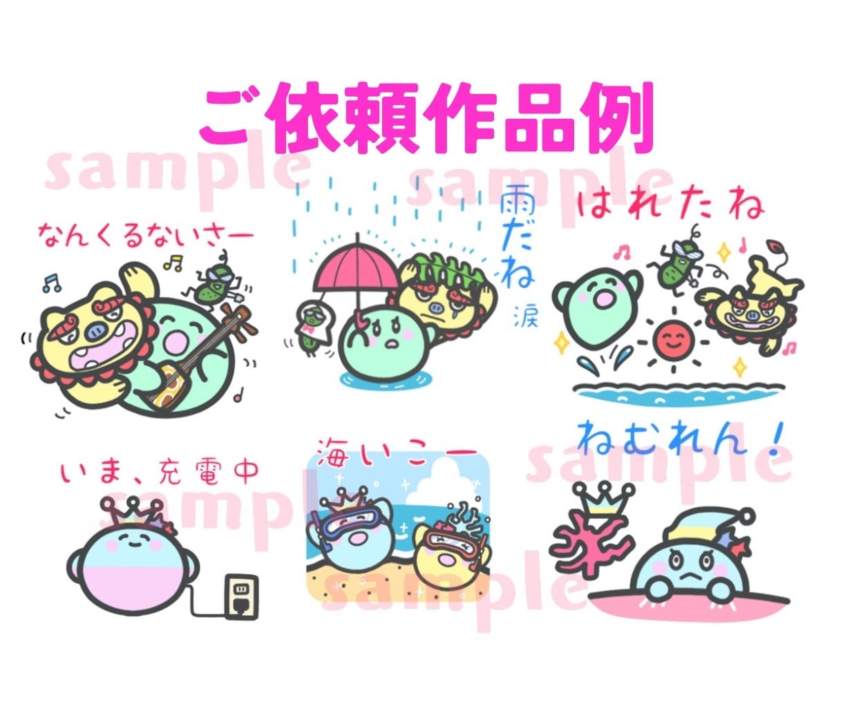 コミカルで超可愛いLINEスタンプお作りします シンプルで可愛くディフォルメ！ゆるいシュールな個性的スタンプ イメージ10
