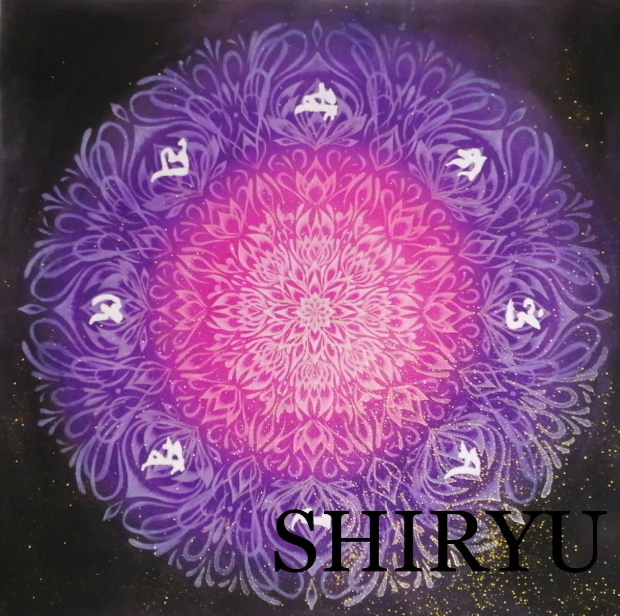 スピリチュアルアーティストが必要な画を描きます あなただけの曼荼羅を描きます。 イメージ2