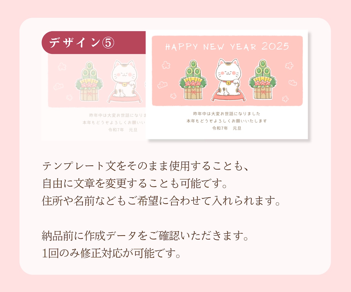 10デザインから選べる！かわいい年賀状を作成します 文字変更OK！LINEで使えるスタンプ風画像もプレゼント！ イメージ5