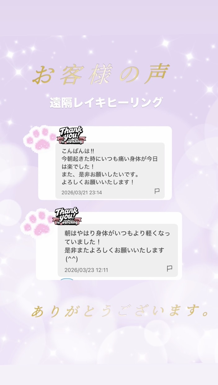 遠隔レイキヒーリング３０分で心身の疲れを癒します 溜まった疲れを解放し心身に穏やかなエネルギーをチャージ イメージ3