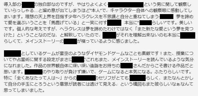 愛ある感想を伝えます あなたの作品の”良い所”伝えさせてください！ イメージ3