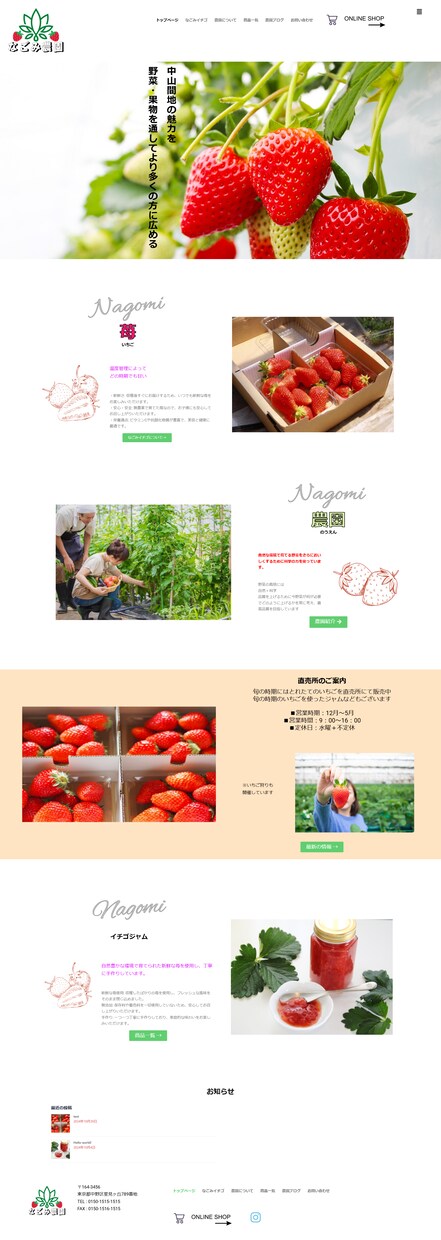 農家に特化したECサイトの作成をします 新規就農の方に！個人で農産物を販売したい方に向けたECサイト イメージ6